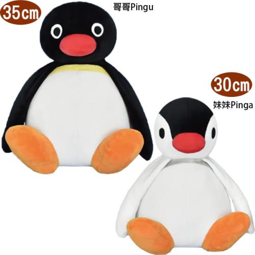 企鵝家族Pingu絨毛娃娃玩偶坐姿款35公分/30公分 291526/291519【卡通小物】