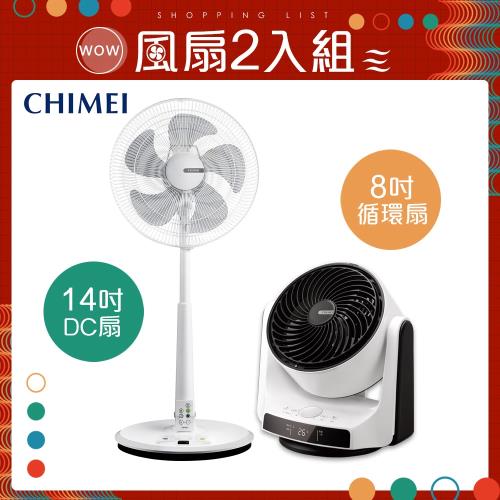 CHIMEI奇美14 吋微電腦智能溫控DC節能風扇DF-14B0ST+8吋3D循環渦流扇