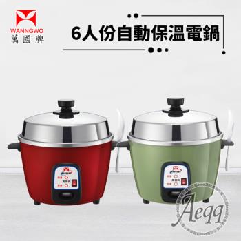 萬國牌 AQ-6S 萬國牌 AQ-6S 壓力鍋採用優質不鏽鋼內鍋,容量適合6人份家庭使用,具備3年完整保固。快速加壓烹飪,鎖住食材營養,安全耐用,是忙碌家庭的理想廚房夥伴。提升煮食效率,享受健康美味餐點!