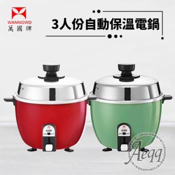 萬國牌 AQ-3S 萬國牌 AQ-3S 採用優質304不鏽鋼材質製作,容量適合1~5人份使用,提供快速安全煮水功能。原廠保固3年,耐用抗鏽,適閤家庭或辦公室日常熱水需求,提升生活便利性。