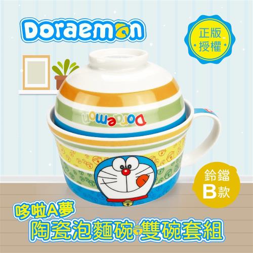 【Doraemon 哆啦A夢】陶瓷泡麵碗 雙碗套組 碗蓋兩用 附把手 (鈴鐺B款)