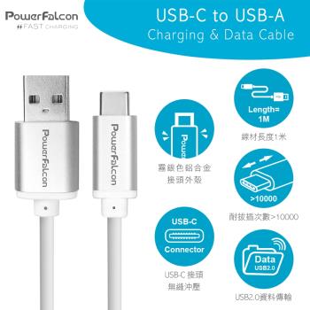 PowerFalcon[紅隼] USB-C to USB-A 充電傳輸線