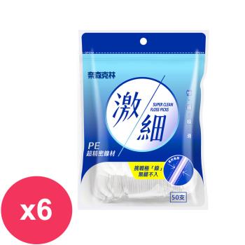 奈森克林 激細牙線棒50支x6入包