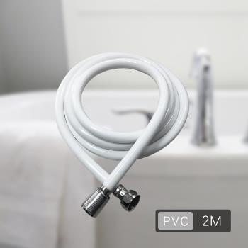 莫菲思 2.0M 白色PVC防爆浴室軟管