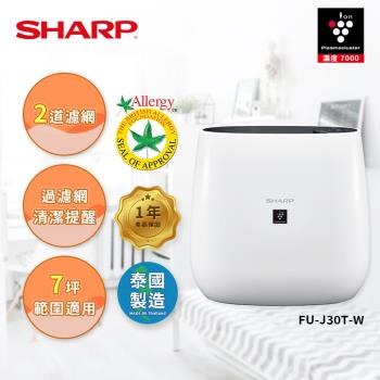 SHARP夏普 7坪 自動除菌離子空氣清淨機FU-J30T-W-網