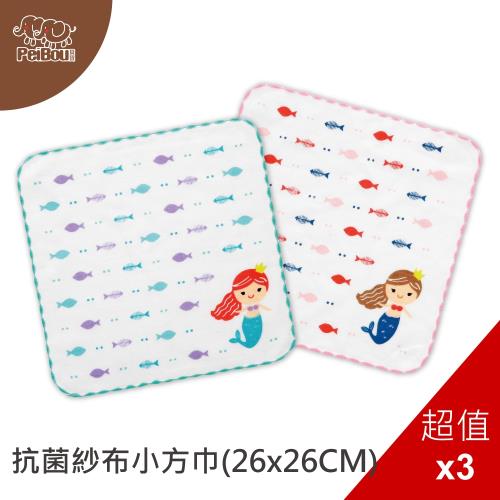 PEIBOU 貝寶童話抗菌紗布小方巾-美人魚(3入組)