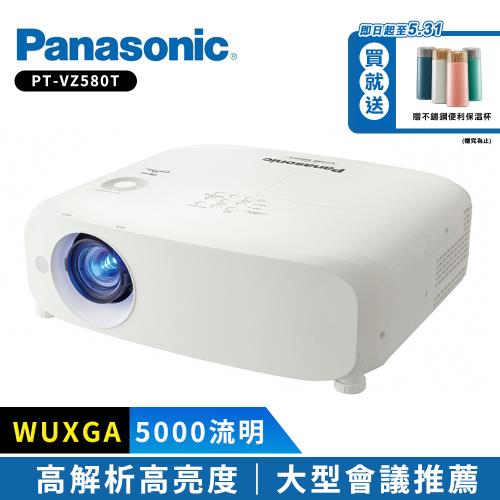 Panasonic PT-VZ580T 5000流明 WUXGA 解析度 高亮度投影機