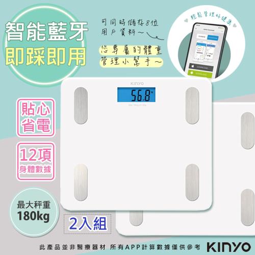 二入組【KINYO】健康管家藍牙體重計/健康秤(DS-6589)12項健康管理數據(APP)