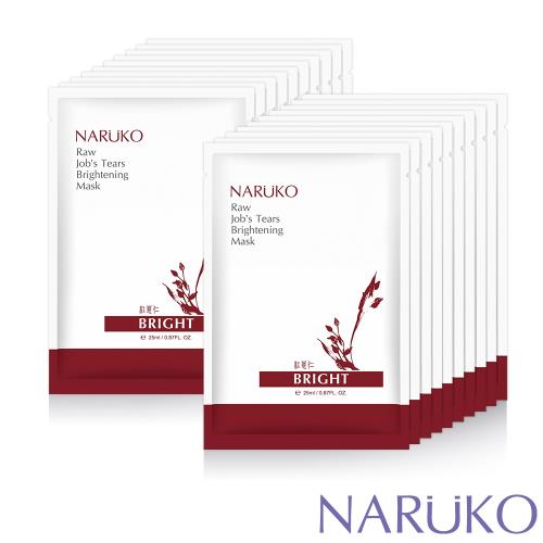 NARUKO牛爾 紅薏仁健康雪白面膜20片