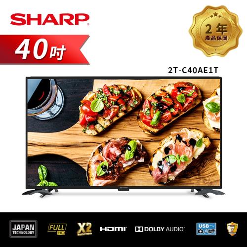 SHARP 夏普 40吋 FHD 智慧連網液晶顯示器 2T-C40AE1T 附視訊盒(含運無安裝)