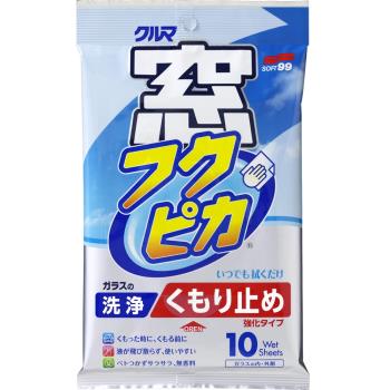 SOFT99 驚奇布(玻璃用防霧強化型)