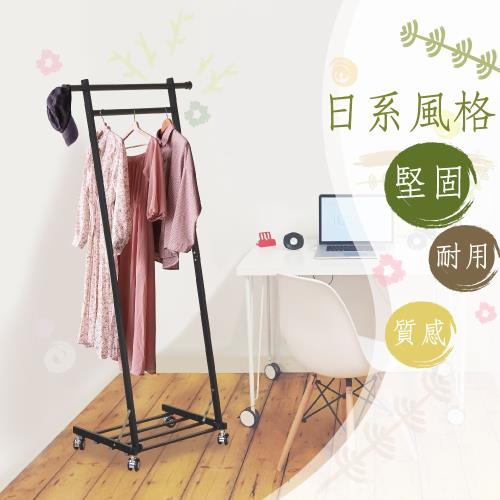 雙手萬能  經典L型掛衣置物架(黑)