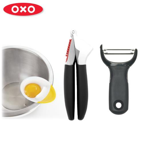 【OXO】好好備料三件組(壓蒜泥器+蛋蛋分離器+Y型蔬果削皮器)