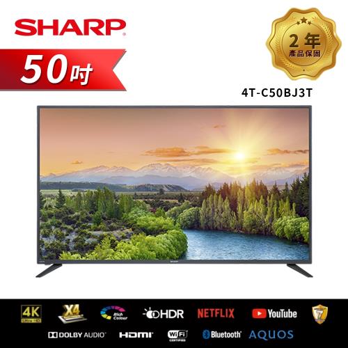 【SHARP 夏普】50吋 4K UHD HDR智慧連網液晶電視 4T-C50BJ3T 附視訊盒 (送基本安裝)
