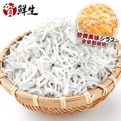 【賀鮮生】無漂白海捕生吻仔魚9包(200g/包)