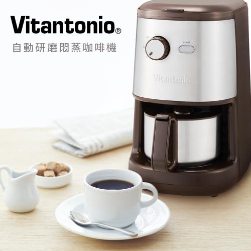 Vitantonio自動研磨悶蒸咖啡機(摩卡棕) VCD-200B-B