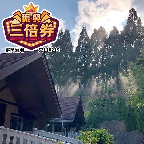 【團體】雪霸農場觀霧漫步雲端二日(四人一室,六人成團)平日-單人劵  暑假不加價