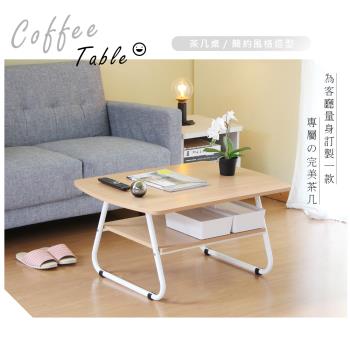 【RICHOME】巴克茶几桌