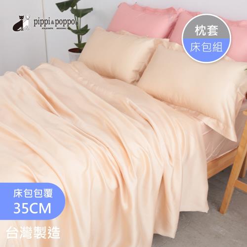  pippi  poppo 涼感冰霸天絲 素色 枕套床包組 香檳金(加大)