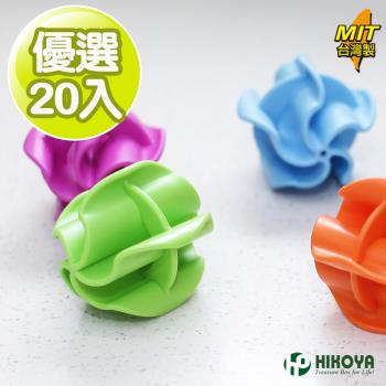HIKOYA 環保無毒強力洗衣球優選20入-中(洗淨力加強、不傷及衣物）