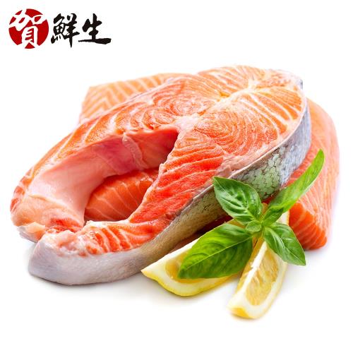 【賀鮮生】鮮嫩智利鮭魚切片6片(450g/片)