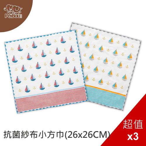 PEIBOU 貝寶童話抗菌紗布小方巾-帆船(3入組)