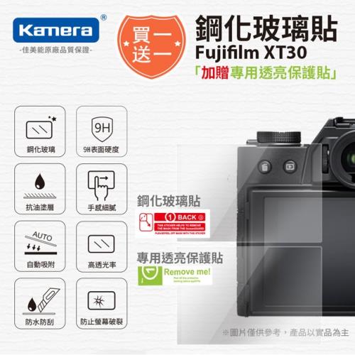 買鋼化玻璃貼送高清保護貼 Kamera 9H鋼化玻璃保護貼 for Fujifilm XT30