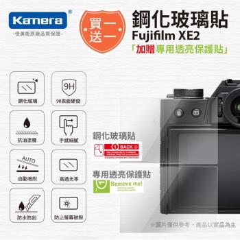 買鋼化玻璃貼送高清保護貼 Kamera 9H鋼化玻璃保護貼 for Fujifilm XE2