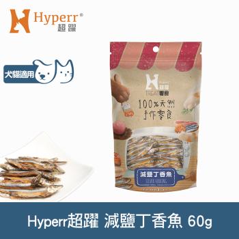 Hyperr超躍 手作減鹽丁香魚 60g