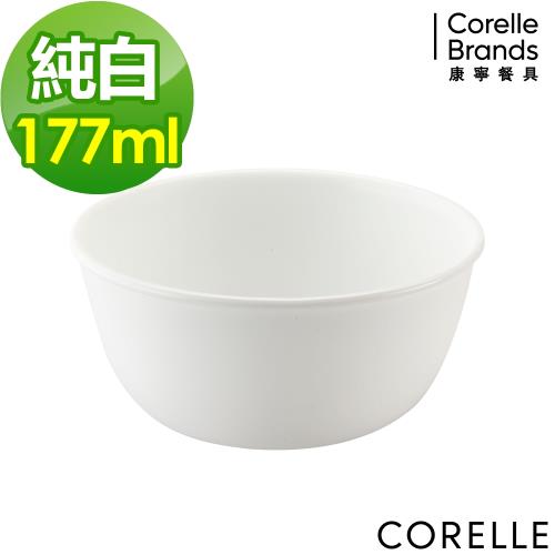 【美國康寧】CORELLE 純白177ml小羹碗