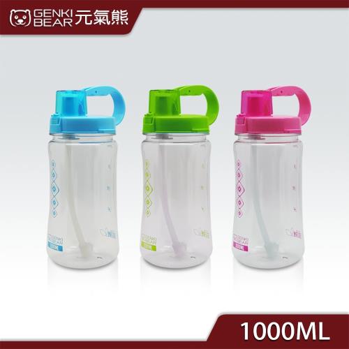 【GENKI BEAR】樂透戶外彈跳水壺 1000ml 兩入組
