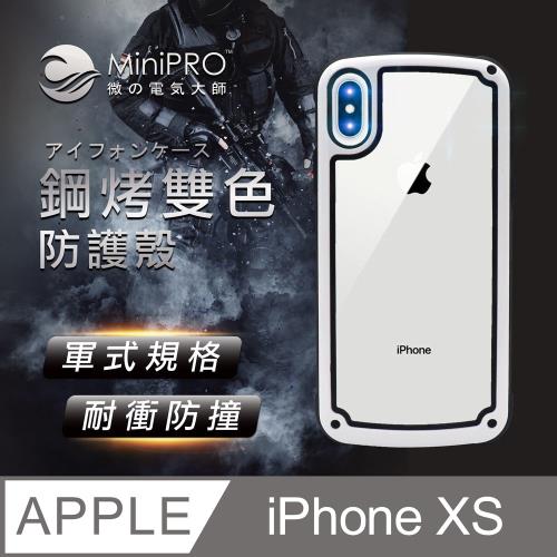 【MiniPRO 】鋼琴烤漆抗撞耐磨防摔軍規氣囊潮牌殼-珍珠白(Apple iPhone-XS 5.8吋)