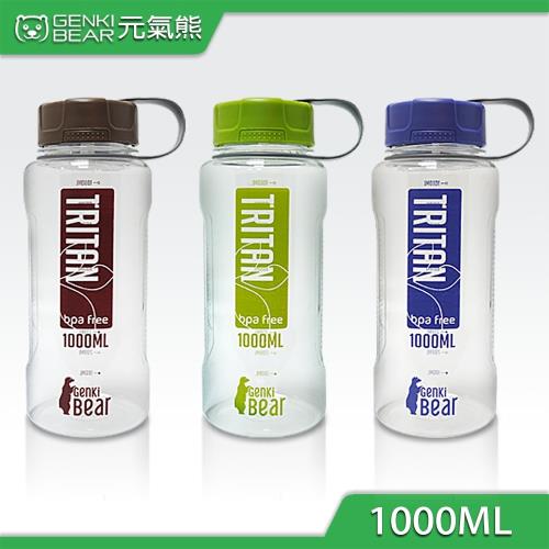 GENKI BEAR 彩遊Tritan運動水壺 1000ml 兩入組