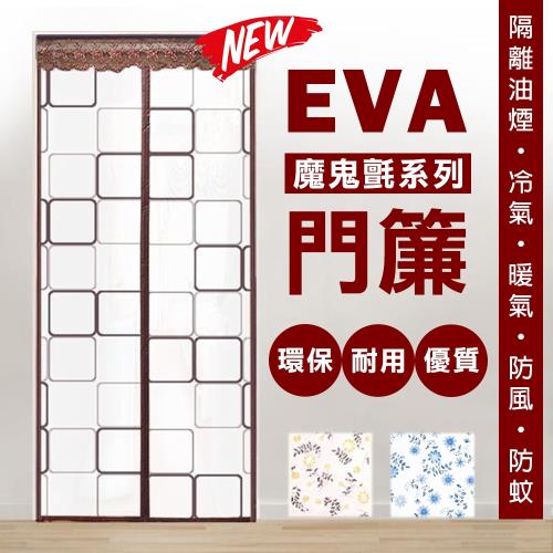 空調防冷氣外漏防蚊門簾(魔鬼氈款)