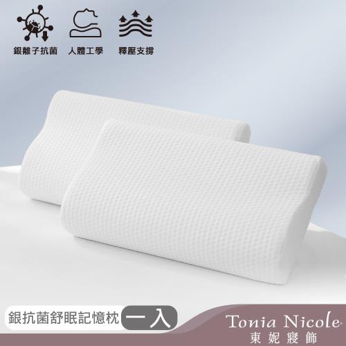 【Tonia Nicole 東妮寢飾】銀抗菌舒眠記憶枕(1入)