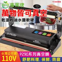 ShineYe青葉牌 P290