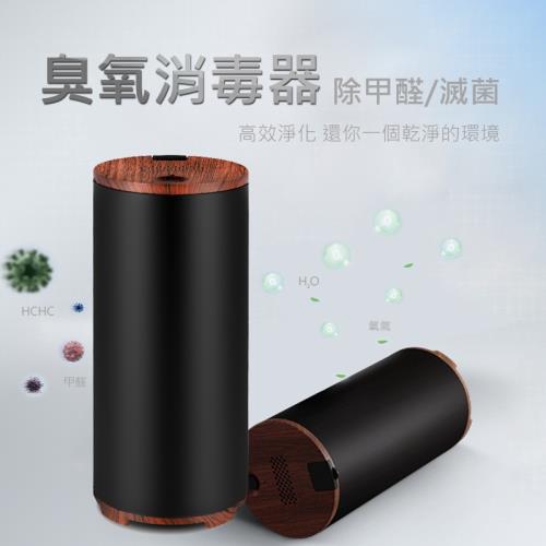 GX.Diffuser 氣體式臭氧機/活性氧除菌消毒器/車用空氣清淨機 (USB充電)