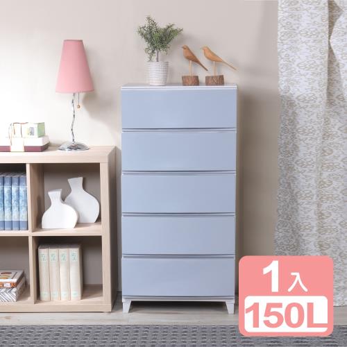 真心良品 賽勒斯五層組裝收納櫃(150L)1入組