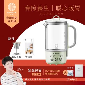 BUYDEEM北鼎 多功能隨身萃取烹煮壺-K32-台灣公司貨-陳月卿代言