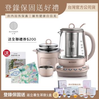 【送全聯禮券】BUYDEEM北鼎玻璃養生快煮壺-粉漾美顏壼-旗艦全配版-1.5L茱萸粉-陳月卿代言-臺灣官方公司貨