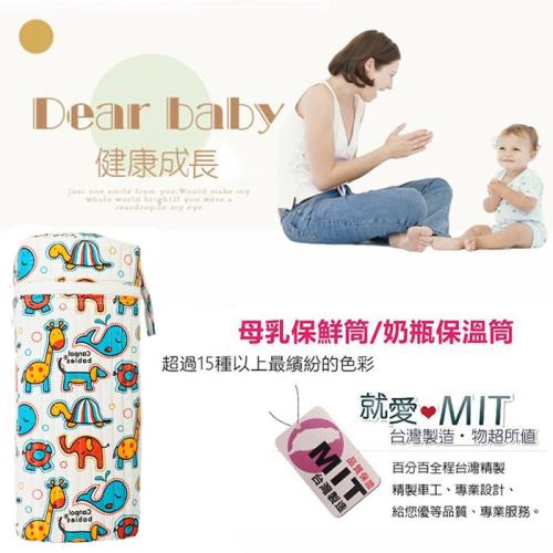 olina_MIT大口徑奶瓶保溫筒(多色隨機出貨)