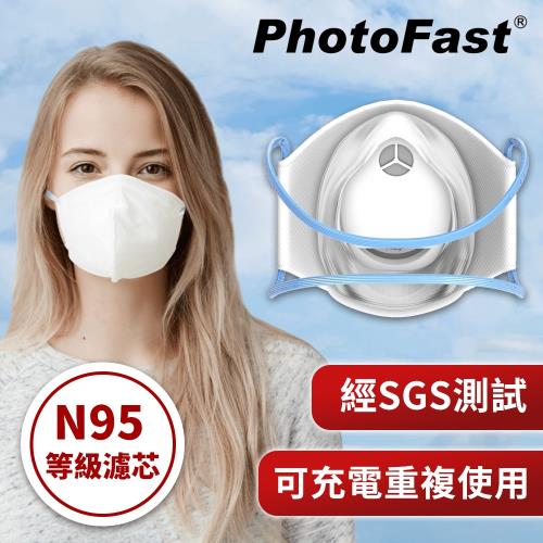 防疫必備↘PhotoFast 口罩型 智慧行動空氣清淨機 AM-9500(內附兩片專用濾芯) N95等級