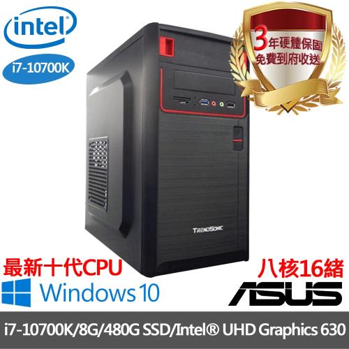 ｜華碩Z490平台｜i7-10700K 八核16緒｜8G/480G SSD/獨顯晶片Intel® UHD Graphics 630/Win10進階電腦