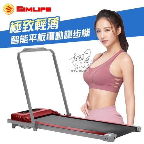 Simlife 炫紅平板輕薄智能電動跑步機(健步機/有氧/健身/運動)