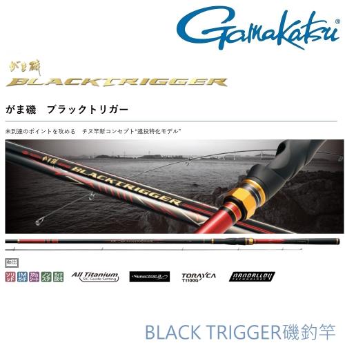 GAMAKATSU BLACK TRIGGER 1-53 磯釣竿(公司貨)