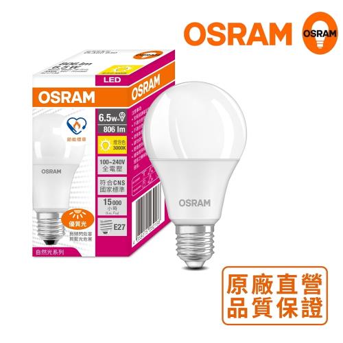 歐司朗OSRAM  6.5W 超廣角LED燈泡-節能版 6入組