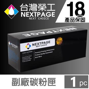 台灣榮工 S050627 黃色相容碳粉匣 AcuLase CX29NF/C2900N 適用於 EPSON 印表機