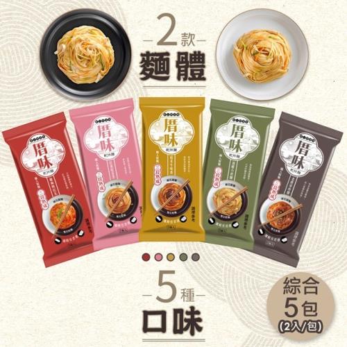 【厝味乾拌麵】綜合5入組(雙花粗麵)