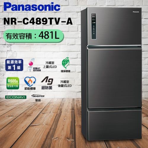 Panasonic國際牌481公升一級能效三門變頻冰箱 NR-C489TV-A