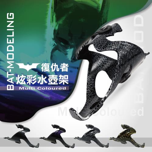 金德恩 台灣製造 蝙蝠造型炫彩水壺架 輕量化自行車水壺架(附螺絲)